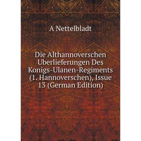 Книга Die Althannoverschen Uberlieferungen Des Konigs-Ulanen-Regiments (1. Hannoverschen), Issue 13 (German Edition)
Книга Die Althannoverschen Uberlieferungen Des Konigs-Ulanen-Regiments (1. Hannoverschen), Issue 13 (German Edition)