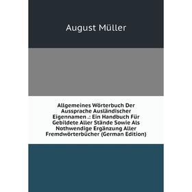 Книга Allgemeines Wörterbuch Der Aussprache Ausländischer Eigennamen .: Ein Handbuch Für Gebildete Aller Stände Sowie Als Nothwendige Ergänzung Aller
Книга Allgemeines Wörterbuch Der Aussprache Ausländischer Eigennamen .: Ein Handbuch Für Gebildete Aller Stände Sowie Als Nothwendige Ergänzung Aller
