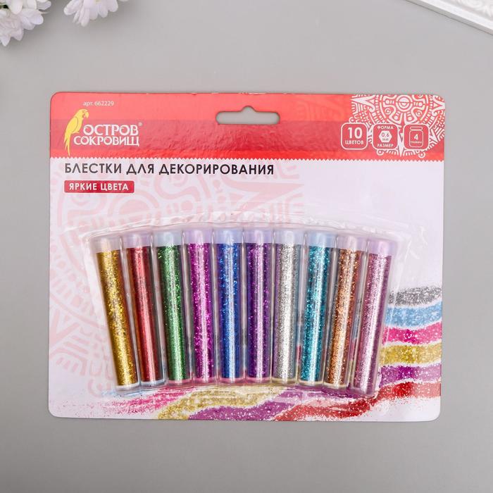 Блестки для декора (глиттер) НАБОР 10 цветов по 4 грамма
Блестки для декора (глиттер) НАБОР 10 цветов по 4 грамма