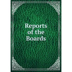 Книга Reports of the Boards
Книга Reports of the Boards