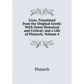 Книга Lives, Translated from the Original Greek: With Notes Historical and Critical; and a Life of Plutarch, Volume 4 
Книга Lives, Translated from the Original Greek: With Notes Historical and Critical; and a Life of Plutarch, Volume 4