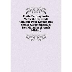 Книга Traité De Diagnostic Médical, Ou, Guide Clinique Pour L'étude Des Signes Caractéristiques Des Maladies (French Edition)
Книга Traité De Diagnostic Médical, Ou, Guide Clinique Pour L'étude Des Signes Caractéristiques Des Maladies (French Edition)