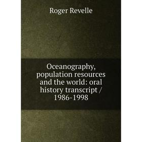 Книга Oceanography, population resources and the world: oral history transcript / 1986-1998
Книга Oceanography, population resources and the world: oral history transcript / 1986-1998