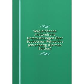 Книга Vergleichende Anatomische Untersuchungen Über Zoobotryon Pellucidus (ehrenberg) (German Edition)
Книга Vergleichende Anatomische Untersuchungen Über Zoobotryon Pellucidus (ehrenberg) (German Edition)
