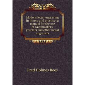Книга Modern letter engraving in theory and practice; a manual for the use of watchmakers, jewelers and other metal engravers
Книга Modern letter engraving in theory and practice; a manual for the use of watchmakers, jewelers and other metal engravers