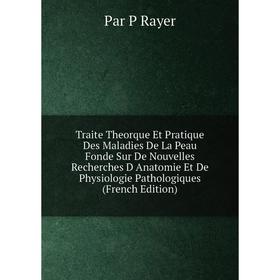 Книга Traite Theorque Et Pratique Des Maladies De La Peau Fonde Sur De Nouvelles Recherches D Anatomie Et De Physiologie Pathologiques (French Edition
Книга Traite Theorque Et Pratique Des Maladies De La Peau Fonde Sur De Nouvelles Recherches D Anatomie Et De Physiologie Pathologiques (French Edition