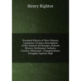 Книга Standard History of New Orleans, Louisiana: Giving a Description of the Natural Advantages, Natural History, Settlement, Indians, Creoles, Munic
Книга Standard History of New Orleans, Louisiana: Giving a Description of the Natural Advantages, Natural History, Settlement, Indians, Creoles, Munic