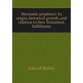 Книга Messianic prophecy: its origin, historical growth, and relation to New Testament fulfillment
Книга Messianic prophecy: its origin, historical growth, and relation to New Testament fulfillment