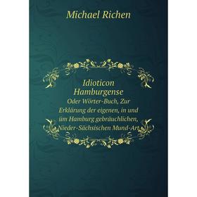 Книга Idioticon HamburgenseOder Wörter-Buch, Zur Erklärung der eigenen, in und üm Hamburg gebräuchlichen, Nieder-Sächsischen Mund-Art
Книга Idioticon HamburgenseOder Wörter-Buch, Zur Erklärung der eigenen, in und üm Hamburg gebräuchlichen, Nieder-Sächsischen Mund-Art