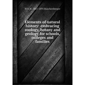 Книга Elements of natural history: embracing zoology, botany and geology for schools, colleges and families
Книга Elements of natural history: embracing zoology, botany and geology for schools, colleges and families