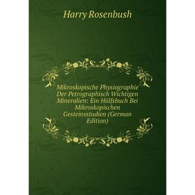 Книга Mikroskopische Physiographie Der Petrographisch Wichtigen Mineralien: Ein Hülfsbuch Bei Mikroskopischen Gesteinsstudien
Книга Mikroskopische Physiographie Der Petrographisch Wichtigen Mineralien: Ein Hülfsbuch Bei Mikroskopischen Gesteinsstudien