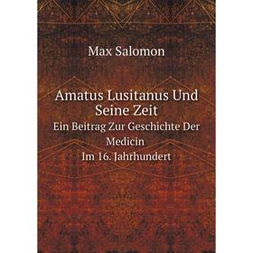 Книга Amatus Lusitanus Und Seine Zeit. Ein Beitrag Zur Geschichte Der Medicin Im 16. Jahrhundert
Книга Amatus Lusitanus Und Seine Zeit. Ein Beitrag Zur Geschichte Der Medicin Im 16. Jahrhundert