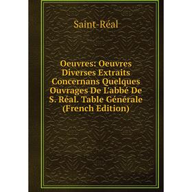 Книга Oeuvres: Oeuvres diverses Extraits Concernans Quelques ouvrage s De L'abbé De S Réal Table Générale
Книга Oeuvres: Oeuvres diverses Extraits Concernans Quelques ouvrage s De L'abbé De S Réal Table Générale