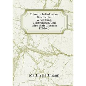 Книга Chinesisch-Turkestan: Geschichte, Verwaltung, Geistesleben, Und Wirtschaft (German Edition)
Книга Chinesisch-Turkestan: Geschichte, Verwaltung, Geistesleben, Und Wirtschaft (German Edition)
