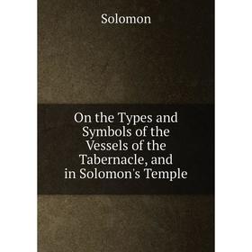 Книга On the Types and Symbols of the Vessels of the Tabernacle, and in Solomon's Temple
Книга On the Types and Symbols of the Vessels of the Tabernacle, and in Solomon's Temple