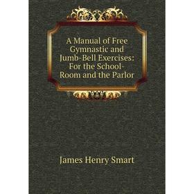 Книга A Manual of Free Gymnastic and Jumb-Bell Exercises: For the School-Room and the Parlor
Книга A Manual of Free Gymnastic and Jumb-Bell Exercises: For the School-Room and the Parlor