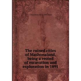 Книга The ruined cities of Mashonaland, being a record of excavation and exploration in 1891
Книга The ruined cities of Mashonaland, being a record of excavation and exploration in 1891