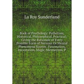 Книга Book of Psychology: Pathetism, Historical, Philosophical, Practical; Giving the Rationale of Every Possible Form of Nervous Or Mental Phenomena
Книга Book of Psychology: Pathetism, Historical, Philosophical, Practical; Giving the Rationale of Every Possible Form of Nervous Or Mental Phenomena