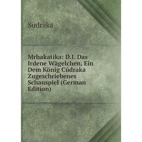 Книга Mrhakatika: DI Das Irdene Wägelchen, Ein Dem König Cûdraka Zugeschriebenes Schauspiel
Книга Mrhakatika: DI Das Irdene Wägelchen, Ein Dem König Cûdraka Zugeschriebenes Schauspiel