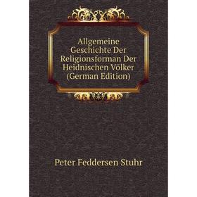 Книга Allgemeine Geschichte Der Religionsforman Der Heidnischen Völker (German Edition)
Книга Allgemeine Geschichte Der Religionsforman Der Heidnischen Völker (German Edition)