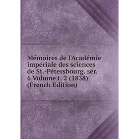 Книга Mémoires de l'Académie impériale des Sciences de St-Pétersbourg sér 6 Volume t 2 (1838)
Книга Mémoires de l'Académie impériale des Sciences de St-Pétersbourg sér 6 Volume t 2 (1838)