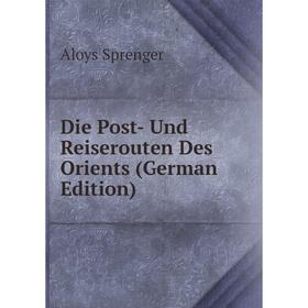 Книга Die Post- Und Reiserouten Des Orients (German Edition)
Книга Die Post- Und Reiserouten Des Orients (German Edition)