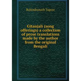 Книга Gitanjali (song offerings) a collection of prose translations made by the author from the original Bengali
Книга Gitanjali (song offerings) a collection of prose translations made by the author from the original Bengali