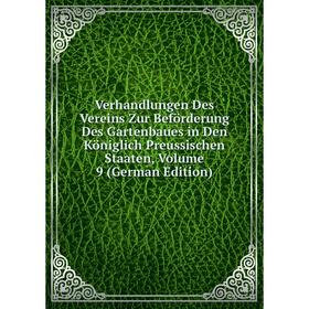 Книга Verhandlungen Des Vereins Zur Beförderung Des Gartenbaues in Den Königlich Preussischen Staaten, Volume 9 (German Edition)
Книга Verhandlungen Des Vereins Zur Beförderung Des Gartenbaues in Den Königlich Preussischen Staaten, Volume 9 (German Edition)