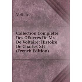Книга Collection Complette Des OEuvres De Mr. De Voltaire: Histoire De Charles XII (French Edition)
Книга Collection Complette Des OEuvres De Mr. De Voltaire: Histoire De Charles XII (French Edition)