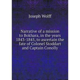 Книга Narrative of a mission to Bokhara, in the years 1843-1845, to ascertain the fate of Colonel Stoddart and Captain Conolly
Книга Narrative of a mission to Bokhara, in the years 1843-1845, to ascertain the fate of Colonel Stoddart and Captain Conolly