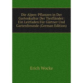 Книга Die Alpen-Pflanzen in Der Gartenkultur Der Tierfländer: Ein Leitfaden Für Gärtner Und Gartenfreunde (German Edition)
Книга Die Alpen-Pflanzen in Der Gartenkultur Der Tierfländer: Ein Leitfaden Für Gärtner Und Gartenfreunde (German Edition)