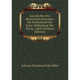 Книга Geschichte Der Römischen Literatur: Bd. Enthaltend Die Erste Abtheilung Der Prosa. 1869 (German Edition)
Книга Geschichte Der Römischen Literatur: Bd. Enthaltend Die Erste Abtheilung Der Prosa. 1869 (German Edition)