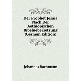 Книга Der Prophet Jesaia Nach Der Aethiopischen Bibeluebersetzung (German Edition)
Книга Der Prophet Jesaia Nach Der Aethiopischen Bibeluebersetzung (German Edition)