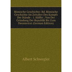 Книга Römische Geschichte: Bd. Römische Geschichte Im Zeitalter Des Kampfs Der Stande: 1. Halfte; Von Der GrUndung Der Republik Bis Zum Decemvirat
Книга Römische Geschichte: Bd. Römische Geschichte Im Zeitalter Des Kampfs Der Stande: 1. Halfte; Von Der GrUndung Der Republik Bis Zum Decemvirat