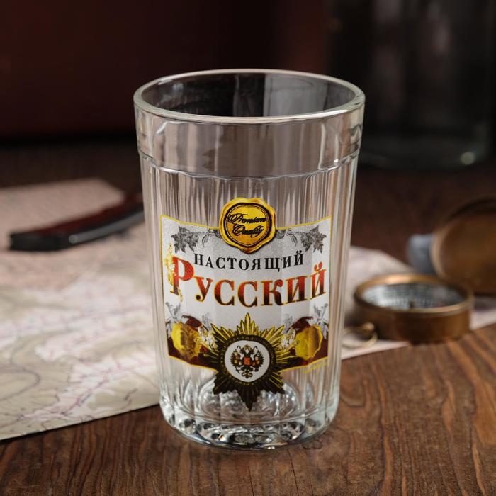 Граненый стакан "Настоящий русский" 200 мл
Граненый стакан "Настоящий русский" 200 мл