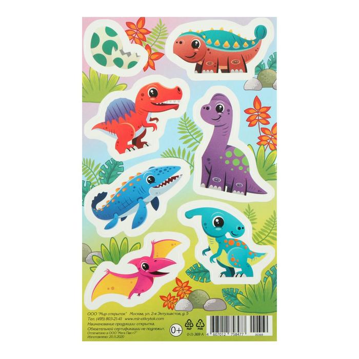 Наклейки "Динозавры" яйцо
Наклейки "Динозавры" яйцо