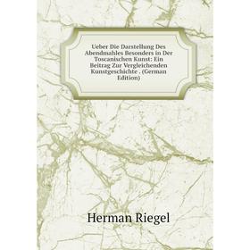 Книга Ueber Die Darstellung Des Abendmahles Besonders in Der Toscanischen Kunst: Ein Beitrag Zur Vergleichenden Kunstgeschichte. (German Edition)
Книга Ueber Die Darstellung Des Abendmahles Besonders in Der Toscanischen Kunst: Ein Beitrag Zur Vergleichenden Kunstgeschichte. (German Edition)
