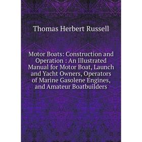 Книга Motor Boats: Construction and Operation: An Illustrated Manual for Motor Boat, Launch and Yacht Owners, Operators of Marine Gasolene Engines, an
Книга Motor Boats: Construction and Operation: An Illustrated Manual for Motor Boat, Launch and Yacht Owners, Operators of Marine Gasolene Engines, an