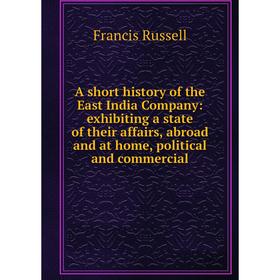 Книга A short history of the East India Company: exhibiting a state of their affairs, abroad and at home, political and commercial
Книга A short history of the East India Company: exhibiting a state of their affairs, abroad and at home, political and commercial