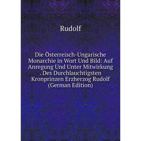 Книга Die Österreisch-Ungarische Monarchie in Wort Und Bild: Auf Anregung Und Unter Mitwirkung. Des Durchlauchtigsten Kronprinzen Erzherzog Rudolf (Ge
Книга Die Österreisch-Ungarische Monarchie in Wort Und Bild: Auf Anregung Und Unter Mitwirkung. Des Durchlauchtigsten Kronprinzen Erzherzog Rudolf (Ge