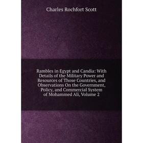 Книга Rambles in Egypt and Candia: With Details of the Military Power and Resources of Those Countries, and Observations On the Government, Policy, an
Книга Rambles in Egypt and Candia: With Details of the Military Power and Resources of Those Countries, and Observations On the Government, Policy, an