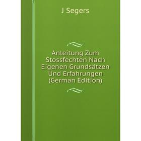 Книга Anleitung Zum Stossfechten Nach Eigenen Grundsätzen Und Erfahrungen (German Edition)
Книга Anleitung Zum Stossfechten Nach Eigenen Grundsätzen Und Erfahrungen (German Edition)