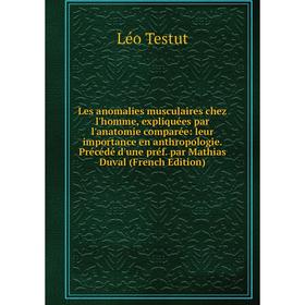 Книга Les anomalies musculaires chez l'homme, expliquées par l'anatomie comparée: leur importance en anthropologie Précédé d'une préf par Mathias Duva
Книга Les anomalies musculaires chez l'homme, expliquées par l'anatomie comparée: leur importance en anthropologie Précédé d'une préf par Mathias Duva