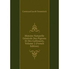 Книга Histoire Naturelle Générale Des Pigeons Et Des Gallinacés, Volume 2 (French Edition)
Книга Histoire Naturelle Générale Des Pigeons Et Des Gallinacés, Volume 2 (French Edition)