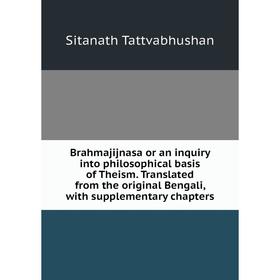 Книга Brahmajijnasa or an inquiry into philosophical basis of Theism. Translated from the original Bengali, with supplementary chapters
Книга Brahmajijnasa or an inquiry into philosophical basis of Theism. Translated from the original Bengali, with supplementary chapters