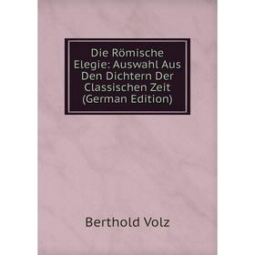 Книга Die Römische Elegie: Auswahl Aus Den Dichtern Der Classischen Zeit (German Edition)
Книга Die Römische Elegie: Auswahl Aus Den Dichtern Der Classischen Zeit (German Edition)