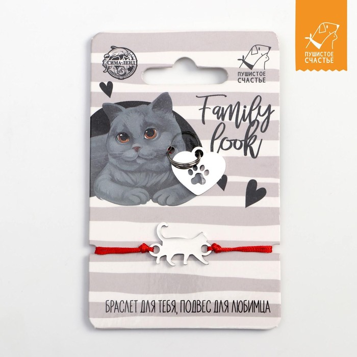 Подвес для кошки и браслет на руку «Британский кот»
Подвес для кошки и браслет на руку «Британский кот»