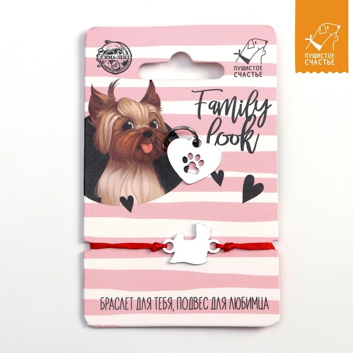 Подвес для собаки и браслет на руку «Йоркширский терьер»
Подвес для собаки и браслет на руку «Йоркширский терьер»