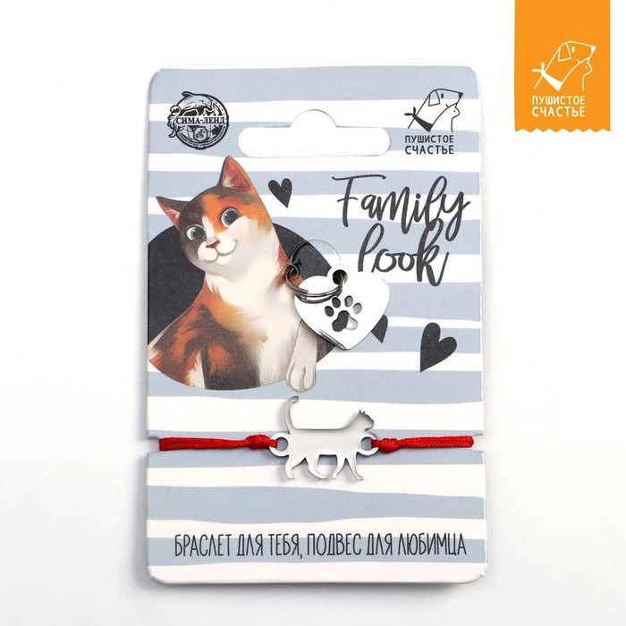 Подвес для кошки и браслет на руку «Пятнистый кот»
Подвес для кошки и браслет на руку «Пятнистый кот»