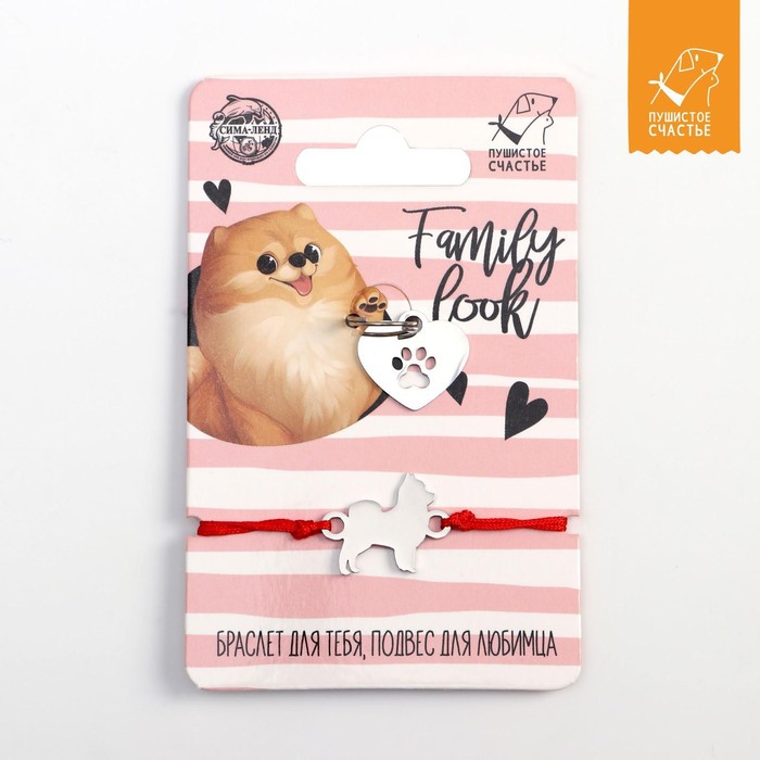 Подвес для собаки и браслет на руку «Шпиц»
Подвес для собаки и браслет на руку «Шпиц»